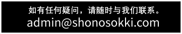 如有任何疑問，請隨時與我們聯(lián)系。